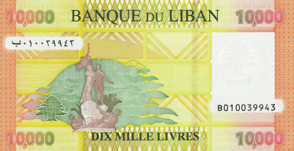PN92c Libanon 10.000 Livres Year 2021